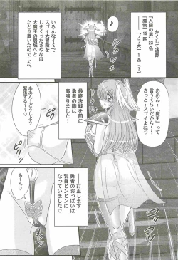 Page 117 of Seiyuusha!? Sayana Oneesan