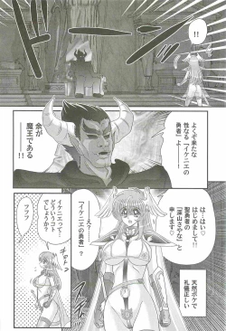 Page 118 of Seiyuusha!? Sayana Oneesan