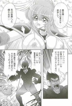 Page 123 of Seiyuusha!? Sayana Oneesan