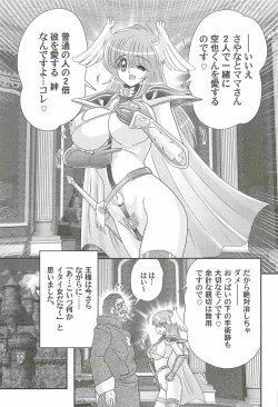 Page 139 of Seiyuusha!? Sayana Oneesan