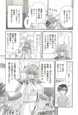 Page 142 of Seiyuusha!? Sayana Oneesan