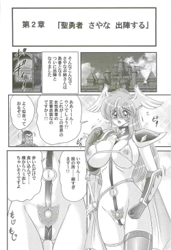 Page 24 of Seiyuusha!? Sayana Oneesan