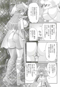 Page 25 of Seiyuusha!? Sayana Oneesan