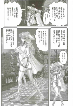 Page 26 of Seiyuusha!? Sayana Oneesan