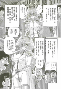 Page 30 of Seiyuusha!? Sayana Oneesan