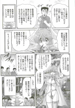 Page 31 of Seiyuusha!? Sayana Oneesan