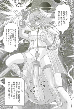 Page 48 of Seiyuusha!? Sayana Oneesan