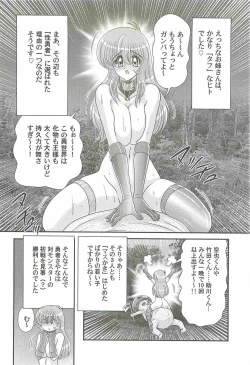 Page 62 of Seiyuusha!? Sayana Oneesan