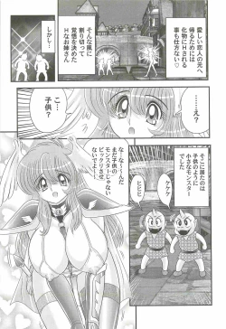 Page 77 of Seiyuusha!? Sayana Oneesan
