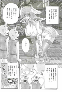 Page 78 of Seiyuusha!? Sayana Oneesan