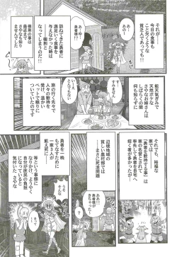 Page 93 of Seiyuusha!? Sayana Oneesan