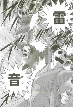 Page 10 of Onmitsu Kenshi Miyuki Kenzan!!