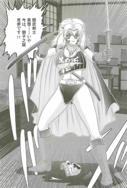 Page 114 of Onmitsu Kenshi Miyuki Kenzan!!