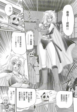 Page 117 of Onmitsu Kenshi Miyuki Kenzan!!