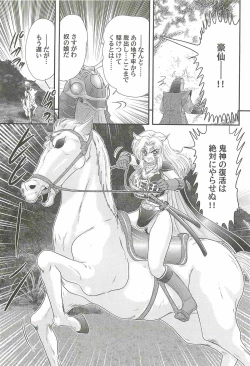 Page 121 of Onmitsu Kenshi Miyuki Kenzan!!