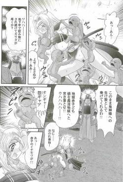 Page 126 of Onmitsu Kenshi Miyuki Kenzan!!