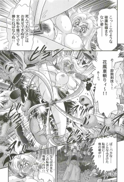 Page 133 of Onmitsu Kenshi Miyuki Kenzan!!