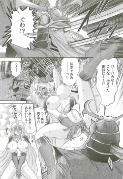 Page 135 of Onmitsu Kenshi Miyuki Kenzan!!