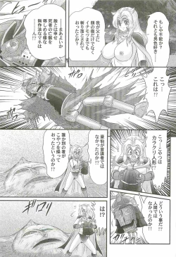 Page 137 of Onmitsu Kenshi Miyuki Kenzan!!