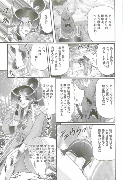 Page 15 of Onmitsu Kenshi Miyuki Kenzan!!