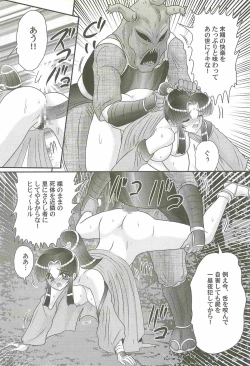 Page 26 of Onmitsu Kenshi Miyuki Kenzan!!