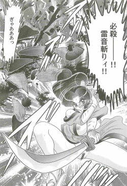 Page 33 of Onmitsu Kenshi Miyuki Kenzan!!