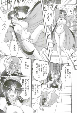 Page 43 of Onmitsu Kenshi Miyuki Kenzan!!