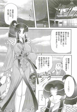 Page 55 of Onmitsu Kenshi Miyuki Kenzan!!