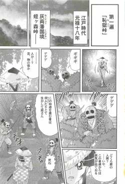 Page 5 of Onmitsu Kenshi Miyuki Kenzan!!