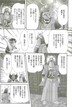 Page 94 of Onmitsu Kenshi Miyuki Kenzan!!