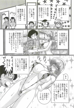 Page 100 of Magen Senshi Raystar