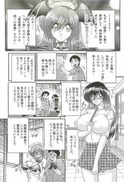 Page 104 of Magen Senshi Raystar