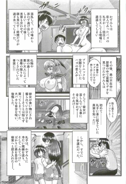 Page 121 of Magen Senshi Raystar