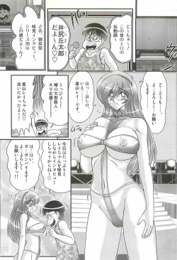 Page 130 of Magen Senshi Raystar