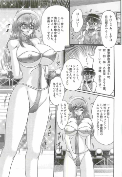 Page 131 of Magen Senshi Raystar