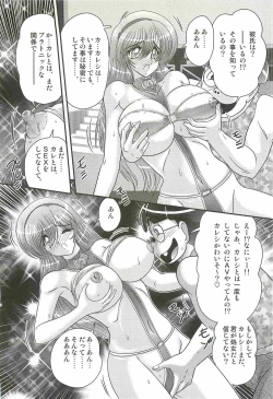 Page 134 of Magen Senshi Raystar