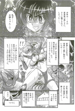Page 16 of Magen Senshi Raystar