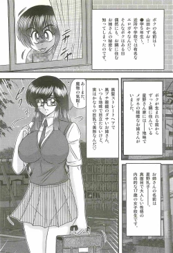 Page 18 of Magen Senshi Raystar