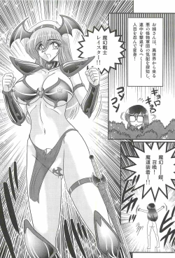 Page 19 of Magen Senshi Raystar