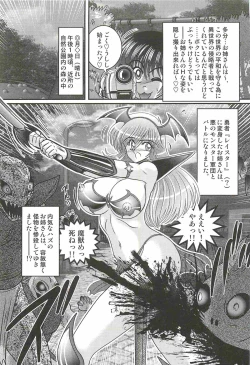 Page 21 of Magen Senshi Raystar