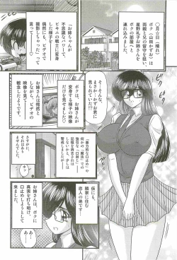 Page 34 of Magen Senshi Raystar