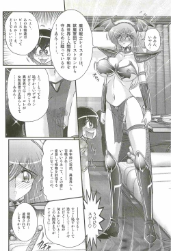 Page 36 of Magen Senshi Raystar