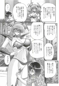 Page 37 of Magen Senshi Raystar