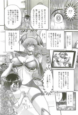 Page 42 of Magen Senshi Raystar