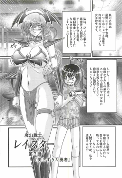 Page 49 of Magen Senshi Raystar