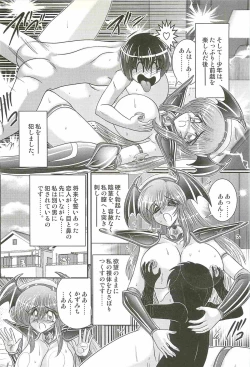 Page 56 of Magen Senshi Raystar