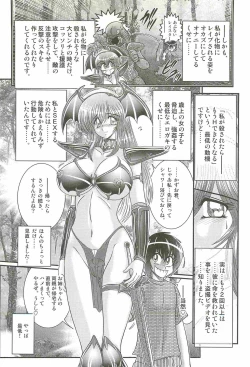 Page 62 of Magen Senshi Raystar