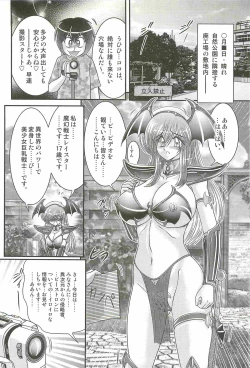 Page 66 of Magen Senshi Raystar