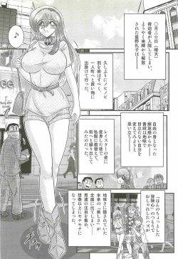 Page 82 of Magen Senshi Raystar