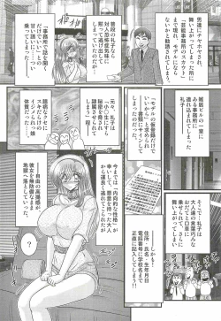 Page 83 of Magen Senshi Raystar